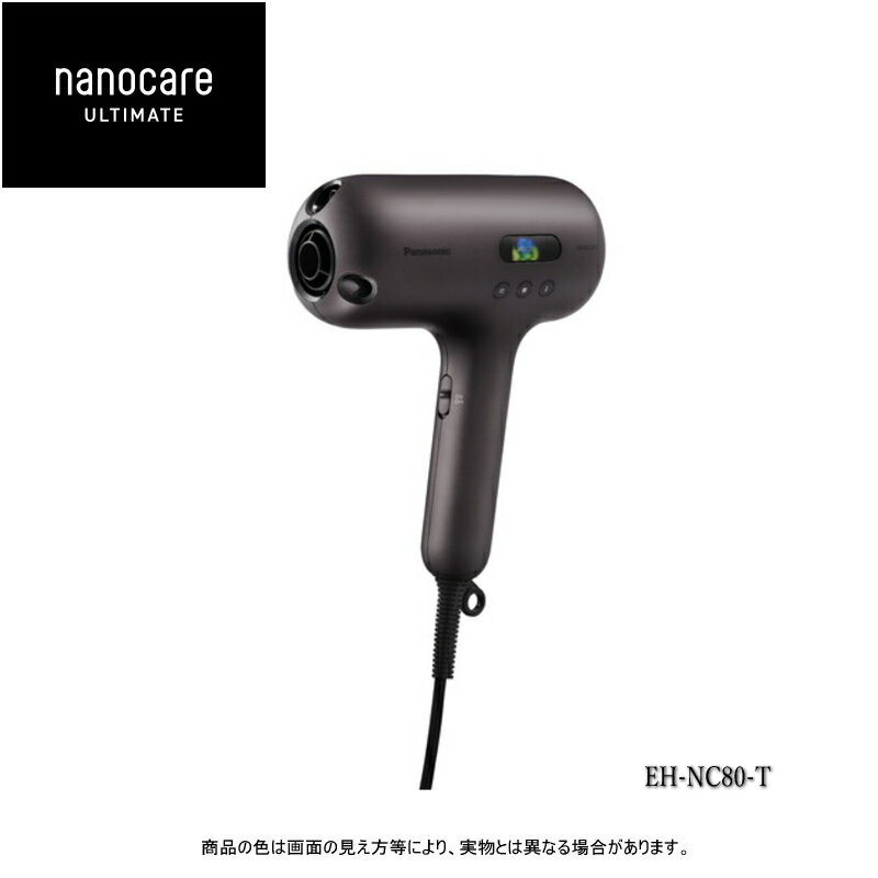 panasonic パナソニック ヘアードライヤー ULTIMATE ナノケア EH-NC80-T オーセンティックブラウン 送料無料