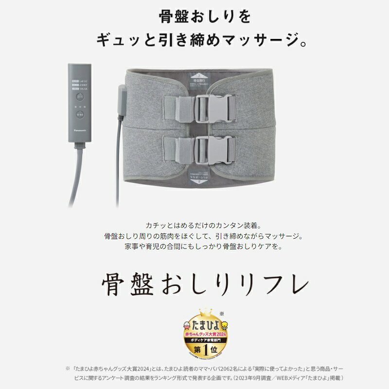 （値下げ）panasonic パナソニック エアーマッサージャー 骨盤おしりリフレ EW-RA1...