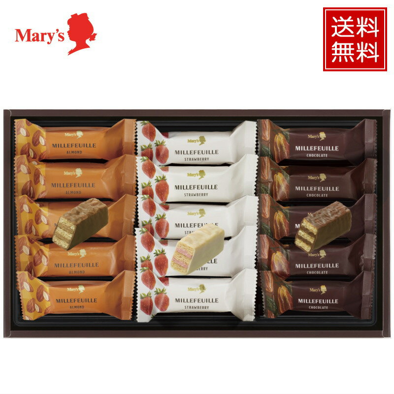 【送料無料】メリーチョコレート ミルフィーユ MF-IRG