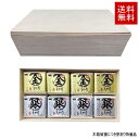 在庫処分SALE 訳あり(木箱破損)【送料無料】初代田蔵 木箱入り極金のしゃり・極銀のしゃり食べくらべギフト KKGG-5(在庫限り)