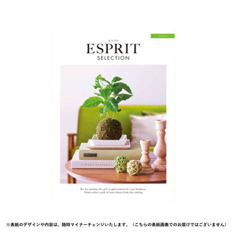 楽天ギフトとグルメの送・食・系チョイスギフト エスプリ フェミニンコース 3190円コース【カタログギフト】