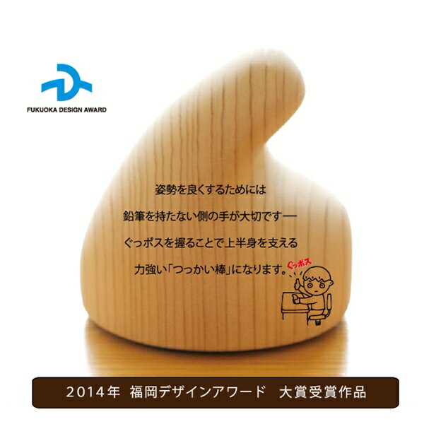 握るだけで姿勢矯正 ぐっポス 疲労軽減・肩こり腰痛緩和にも（小：材質 スギ）　右利き用 2