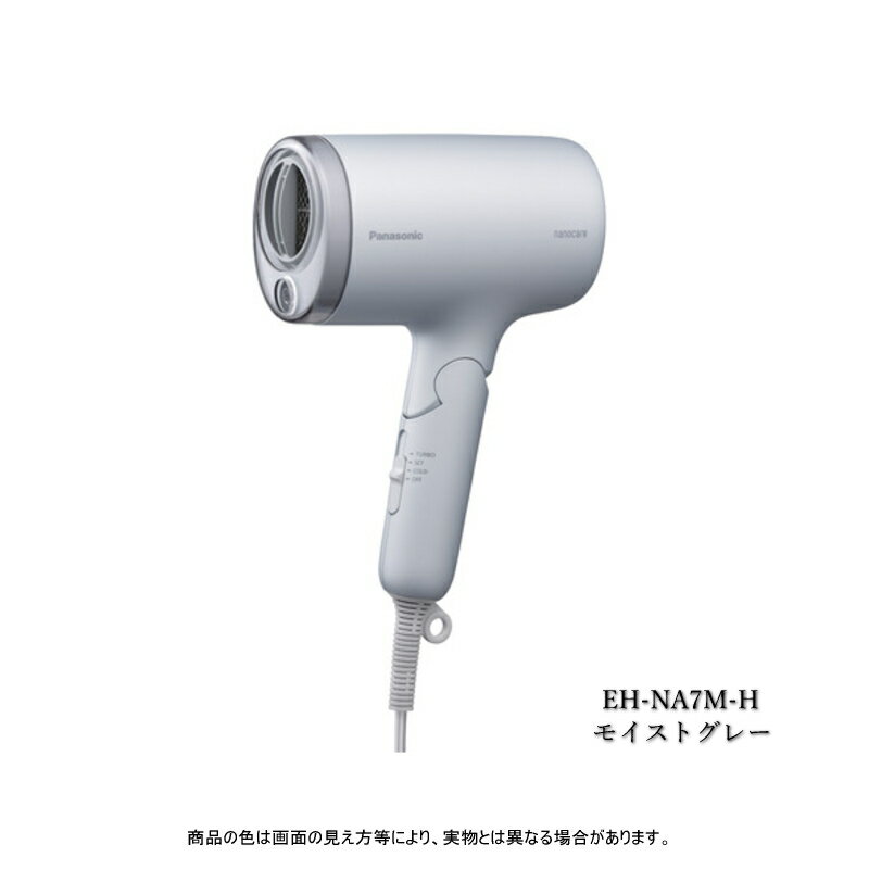 panasonic パナソニック ヘアードライヤー ナノケア EH-NA7M-H モイストグレー送料無料