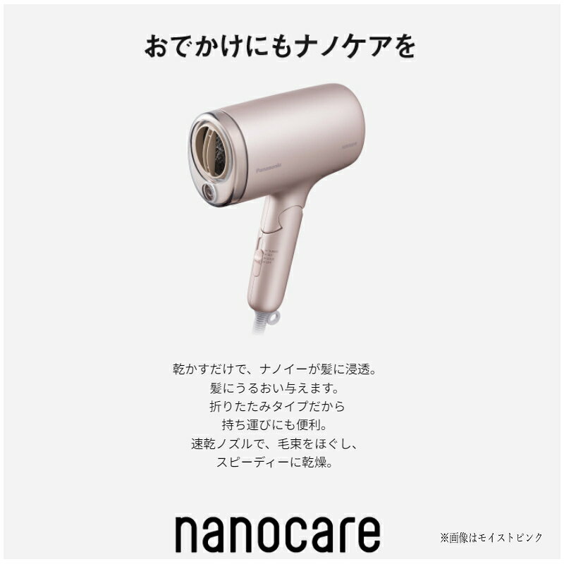 panasonic パナソニック ヘアードライヤー ナノケア EH-NA7M-H モイストグレー送料...