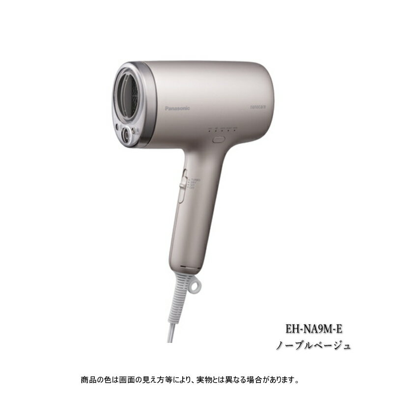 panasonic パナソニック ヘアードライヤー ナノケア EH-NA9M-E ノーブルベージュ 送料無料