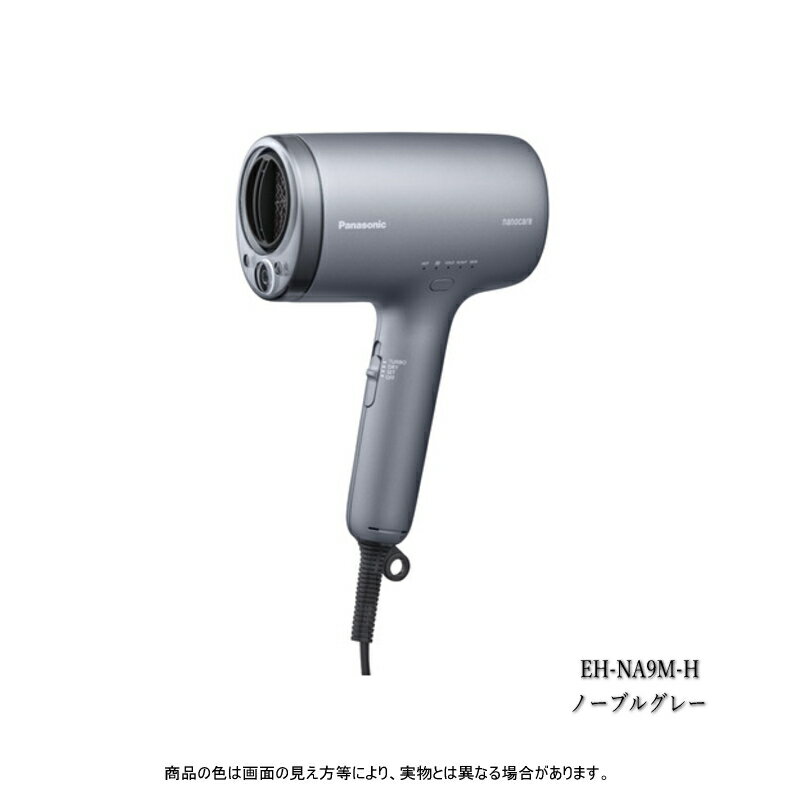 panasonic パナソニック ヘアードライヤー ナノケア EH-NA9M-H ノーブルグレー 送料無料