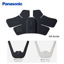 panasonic パナソニック 高周波治療器 コリコランワイド(肩アタッチメント:ブラックタイプ)EW-RA550-K 送料無料