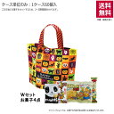 シンプルトート ミニ HWブロック(お菓子セット)TP803【直送品】(60個単位のみ)※受注生産につき2週間程度かかります