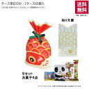 ぬりえワクワクこいのぼり 赤(お菓子セット)TP830AC【直送品】(60個単位のみ)※受注生産につき2週間程度かかります