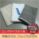 (訳あり) (大判 ロングタイプ) 今治タオル ロングドット (フェイスタオル) グレー
