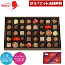 送料無料(ゆうパケット便)メリーチョコレート ファンシーチョコレート FC-SH 【40粒入】 メリー包装紙