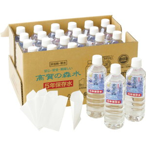 （ご注文から1週間～4週間程で発送）高賀の森水 5年保存水 500mL×24本【直送品】［送料無料］