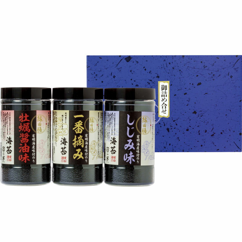 縁由膳 有明海産 味付海苔 詰合せ EC-15