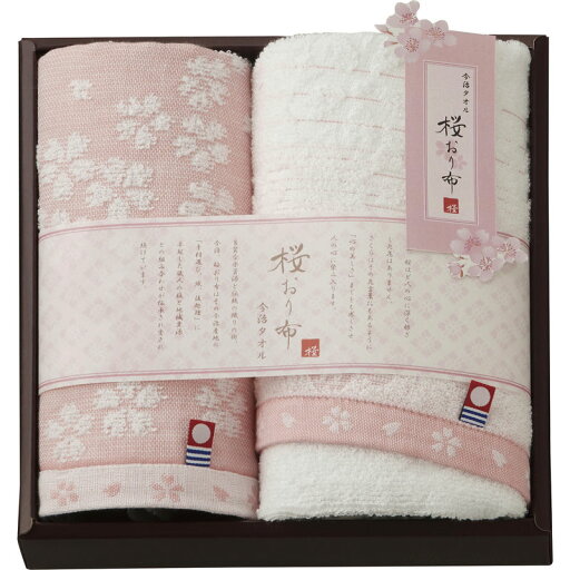 (予約受付・入荷次第)今治タオル 桜おり布 タオルセット IS8620 PI (予約受付・入荷次第)今治タオル 桜おり布 タオルセット IS8620 PI