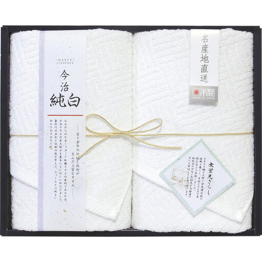 【エントリーで店内全品 ポイント7倍】8/4 20:00 - 8/11 1:59 今治純白(やわらかやさしい無蛍光晒し) タオルセット TMS2008902 【エントリーで店内全品 ポイント7倍】8/4 20:00 - 8/11 1:59 今治純白(やわらかやさしい無蛍光晒し) タオルセット TMS2008902