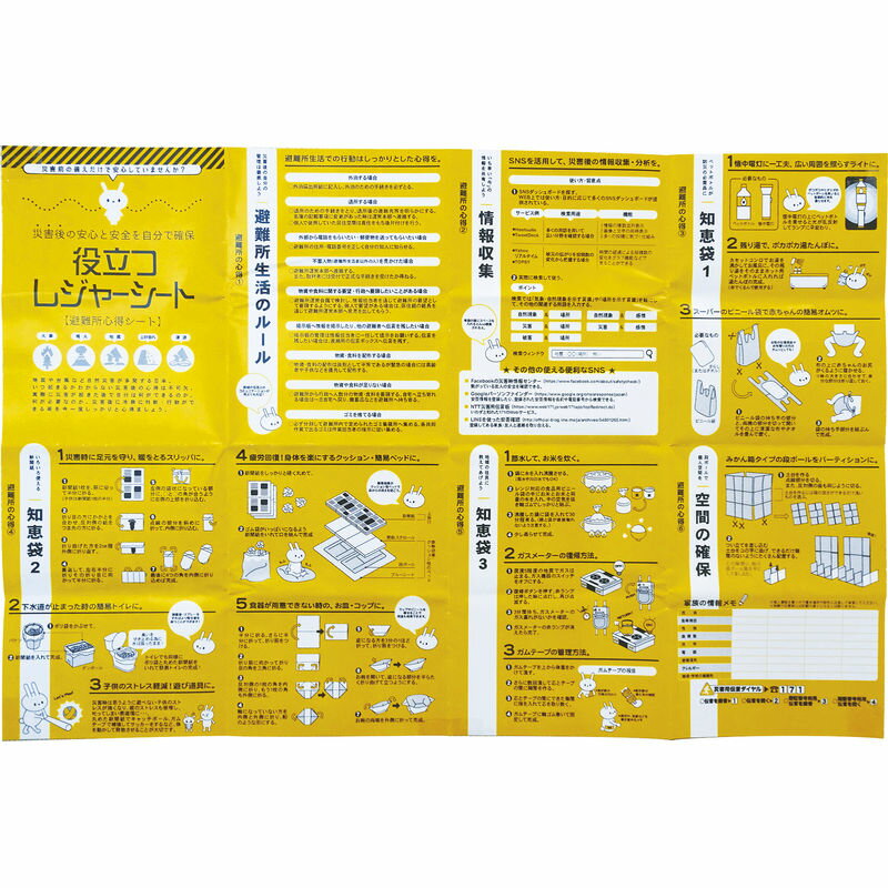 役立つレジャーシート 7222