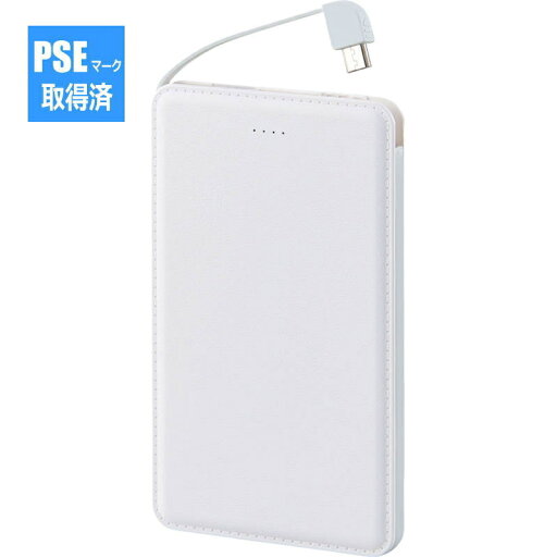 モバイルバッテリー2500mAh 6188-23(PSEマーク取得済) モバイルバッテリー2500mAh 6188-23(PSEマーク取得済)