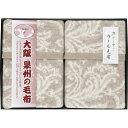 大阪泉州の毛布 ジャカード織 カシミヤ入りウール毛布(毛羽部分)2枚セット SNW-302