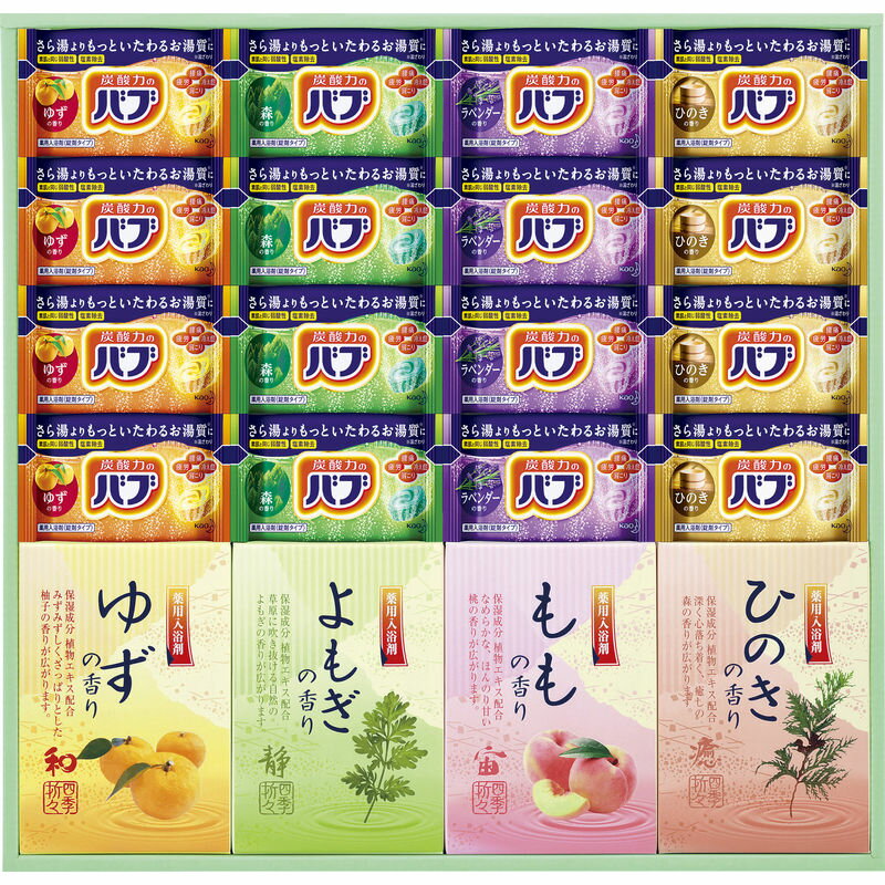 炭酸 薬用入浴剤セット BKK-30（在庫なくなり次第「花王バブ」はパッケージ変更となります）