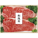 松坂牛は国産牛肉の最高ブランドです。 一頭一頭丹精こめて育てられた、柔らかくまろやかな松坂牛です。【商品番号】f3277-sr03【パッケージサイズ】290×80×223mm【内容】牛ロース肉340g【加工地】日本【パッケージ形態】化粧箱入【保存方法】冷凍【賞味期限】製造日より約30日【産直送料無料】単独購入の場合のみ。同梱不可。北海道・沖縄・離島は別途送料が必要な場合があります。【注意事項】産直品につき、当店指定の包装紙・のしはご利用いただけません。プリマハム 松阪牛 サーロインステーキ MAR-200N【直送品】［送料無料］