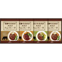 飛騨高山ファクトリー 松阪牛・近江牛・飛騨牛 仕込み 食べくらべハンバーグ詰合せ MOB-30