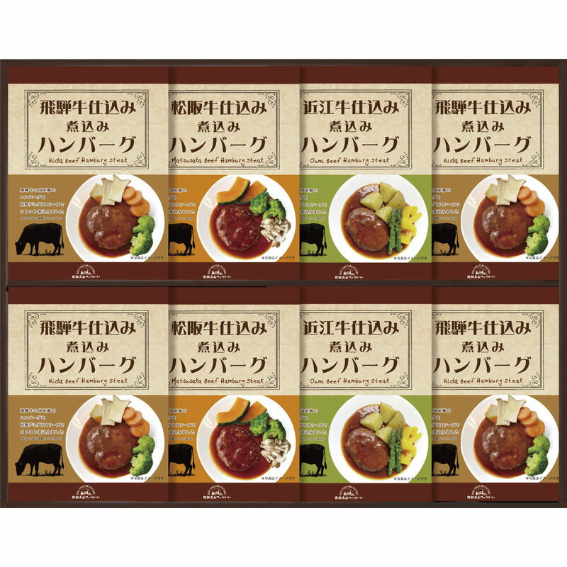 飛騨高山ファクトリー 松阪牛・近江牛・飛騨牛 仕込み 食べくらべハンバーグ詰合せ MOB-50