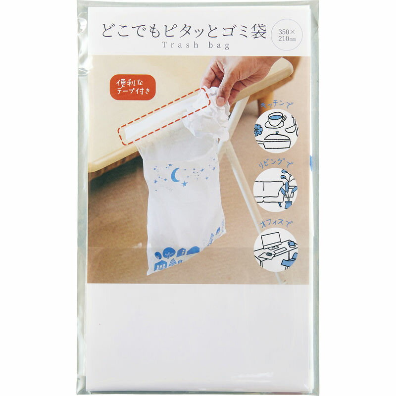 どこでもピタッとゴミ袋3P SC-2301