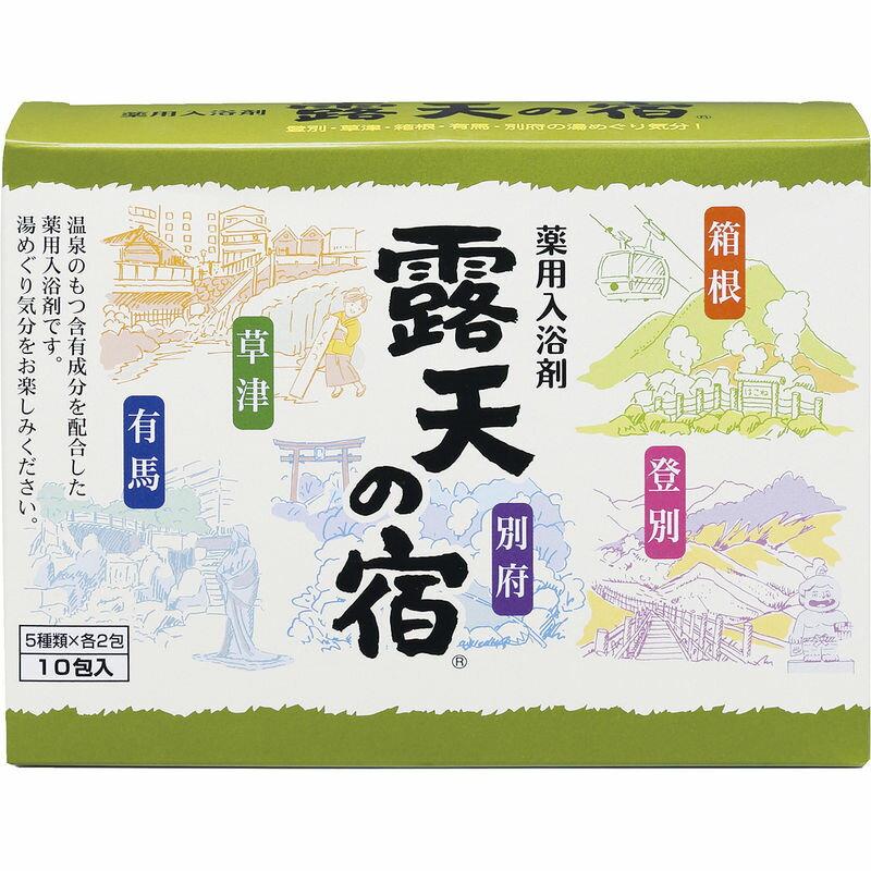 薬用入浴剤 露天の宿10包入 F-2110