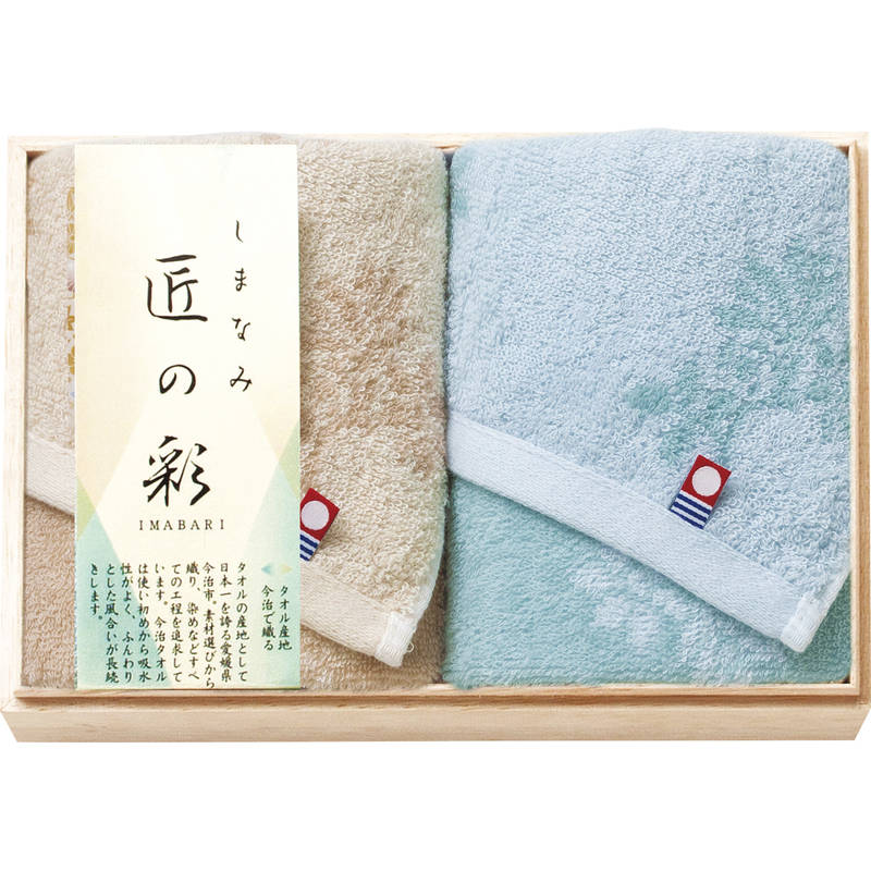今治 しまなみ匠の彩 ウォッシュタオル2P(国産木箱入) IMK-155