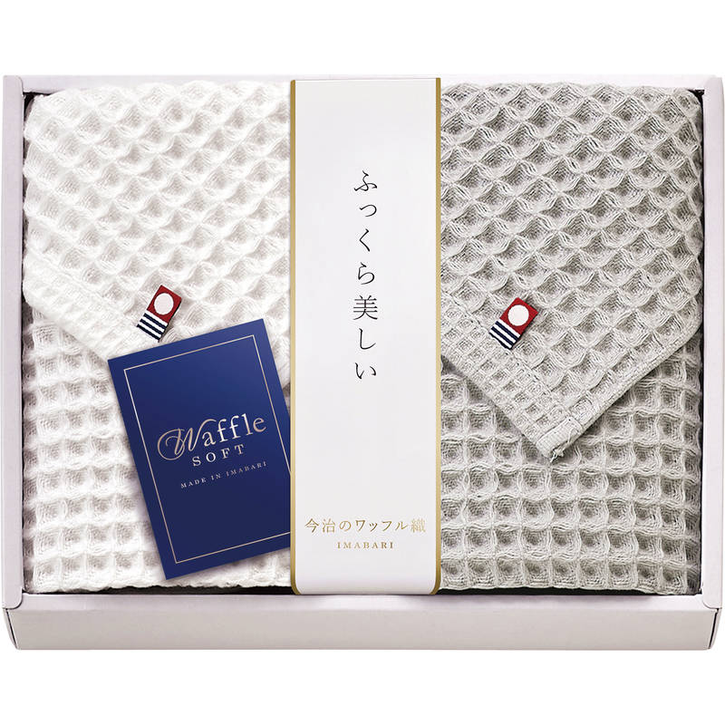 今治 ワッフルソフト フェイスタオル2P IWT88250