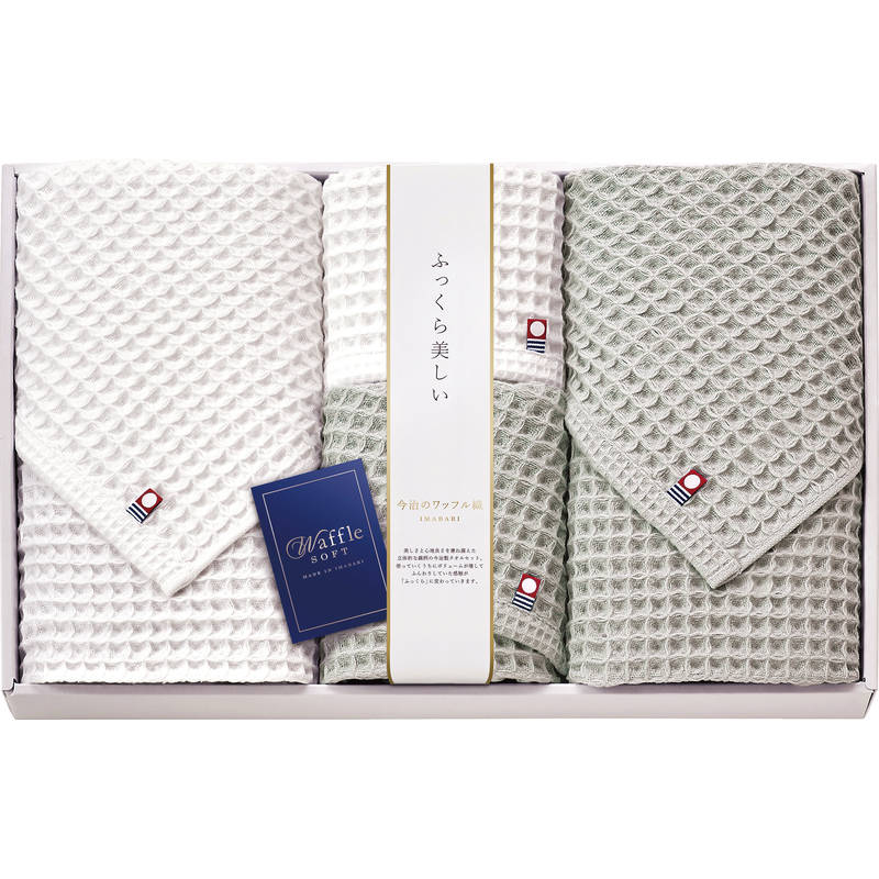 今治 ワッフルソフト タオルセット IWT88800
