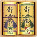 静岡銘茶詰合せ ST-30