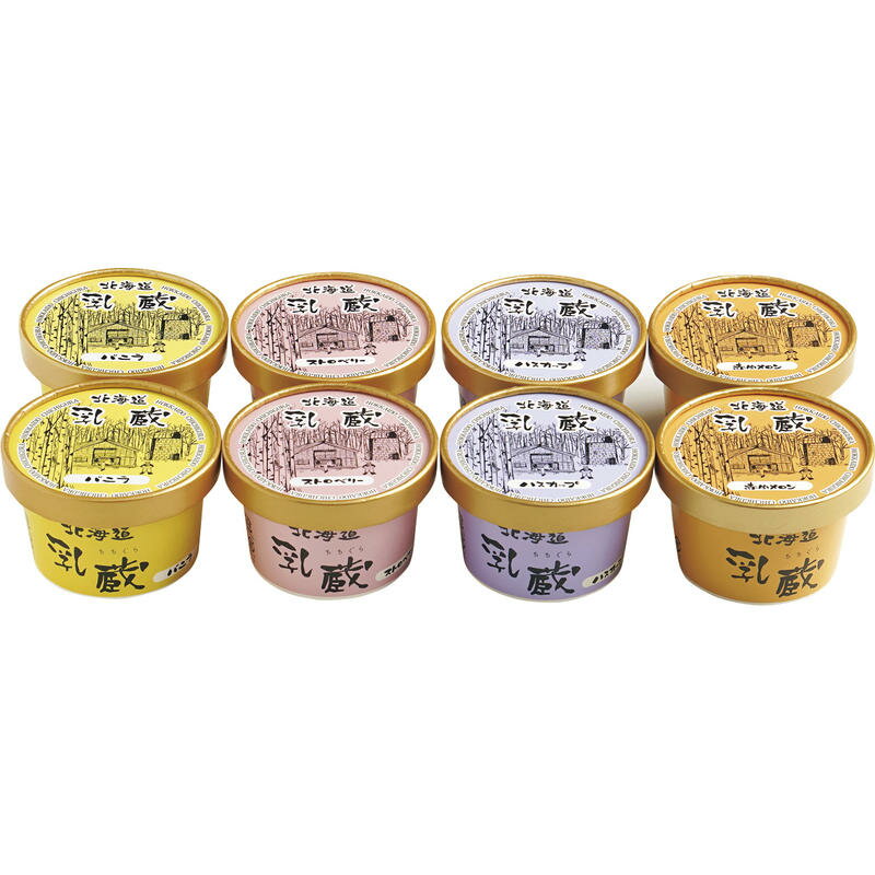 乳蔵 アイスクリーム 乳蔵 北海道アイスクリーム8個 110129【直送品】 送料無料