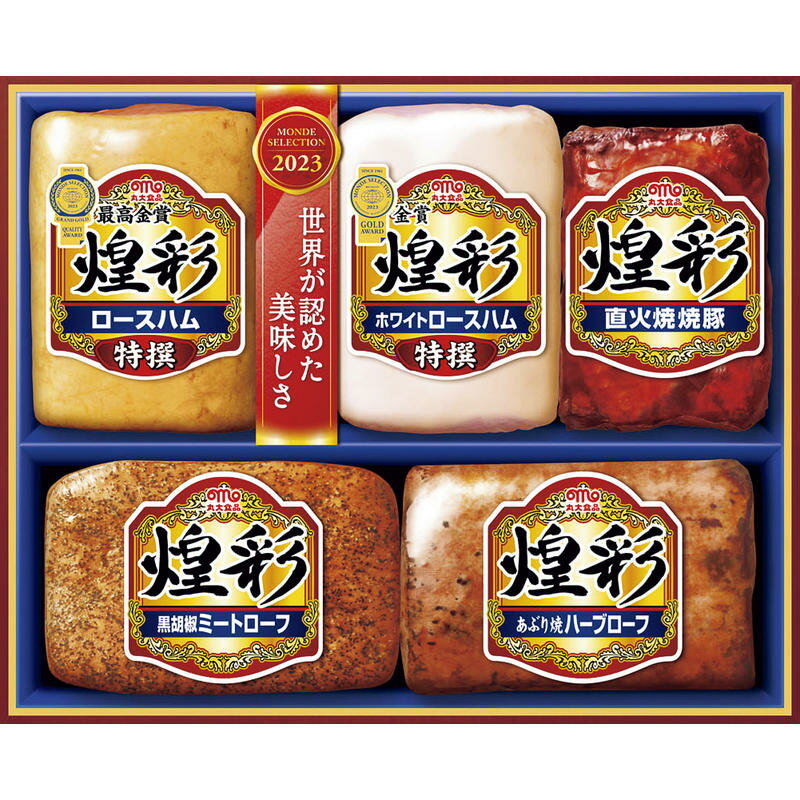 【今だけお中元早割で特別価格】丸大食品 煌彩 ハムギフト MVS-555【直送品】 送料無料（※出荷は6月下..