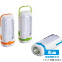 【単品・指定不可】 吊り下げ2WAYライト 5146-23