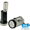 【単品・指定不可】 2WAYパワーライト PL-113