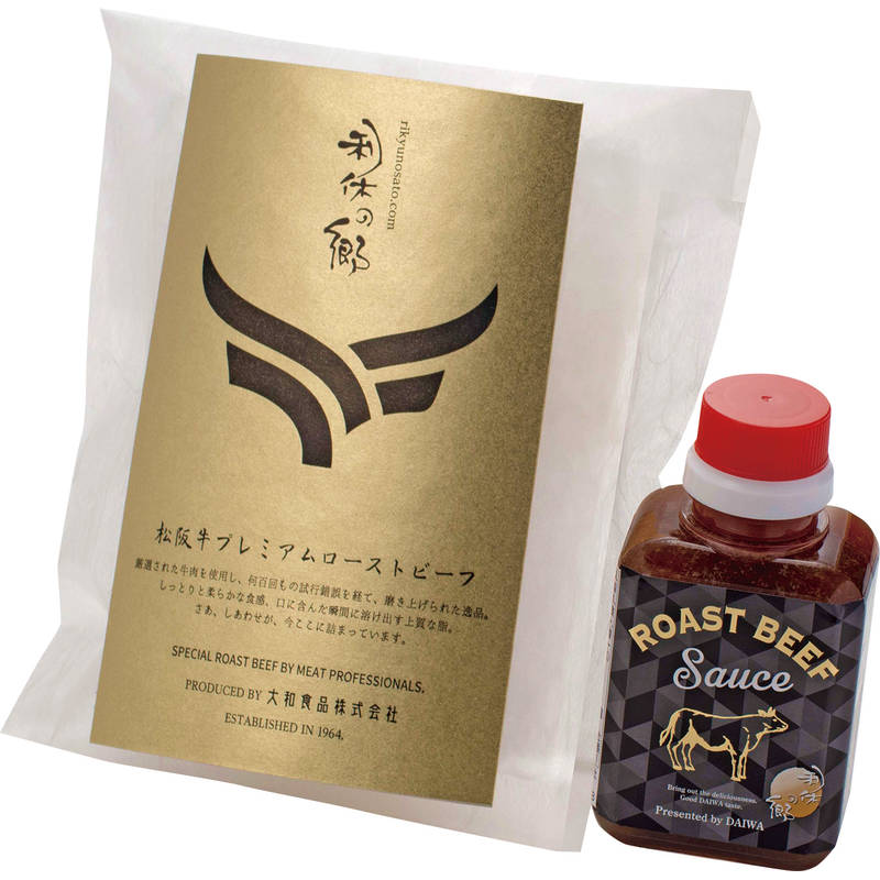 低温調理製法 松阪牛 プレミアムローストビーフ350g dai-mzrb350【直送品】［送料無料］