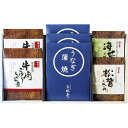 【送料無料】三河一色産うなぎの蒲焼・柿安・お吸物セット MU-AJJ