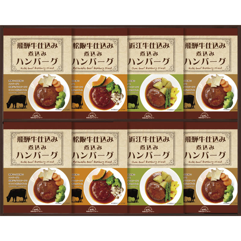 【送料無料】飛騨高山ファクトリー 松阪牛・近江牛・飛騨牛仕込み 食べくらべハンバーグ詰合せ MOB-50