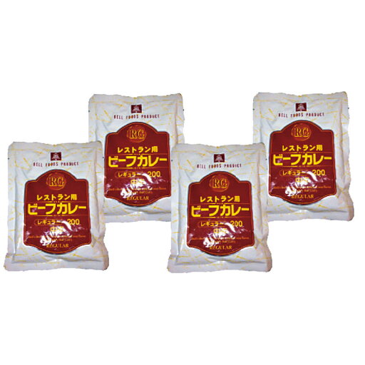 ベル レストラン用ビーフカレー200g×4食 KRC10-11 ベル レストラン用ビーフカレー200g×4食 KRC10-11