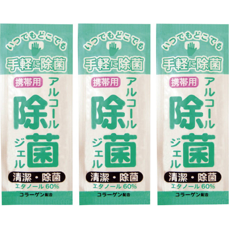 携帯用アルコール除菌ジェル3ヶ入 15-316