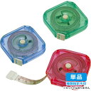 【単品・指定不可】 くるりんメジャースクウェア S2952