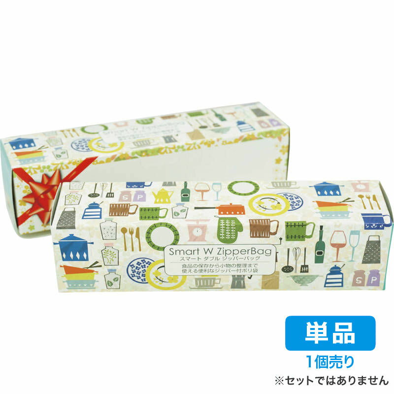 【ポイント10倍 ※要エントリー】【単品】スマートWジッパーバッグ10P