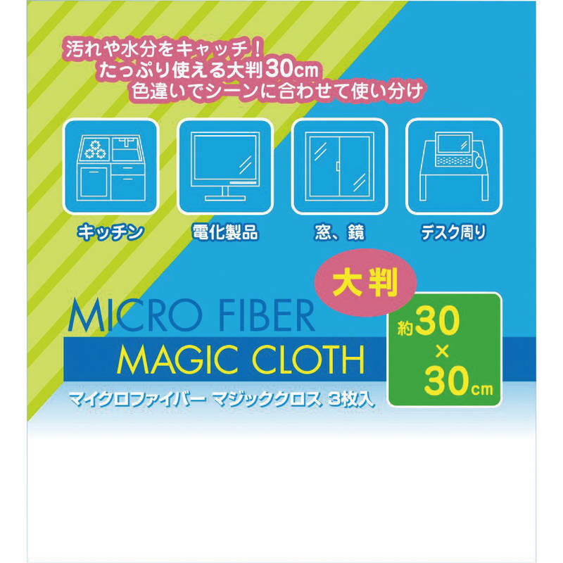 （年内終了・1月より順次発送）マイクロファイバー大判マジッククロス3P SC-1613