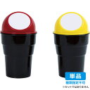 【単品・指定不可】 カーダストBOX SC-1906