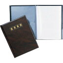 A4重要書類入
