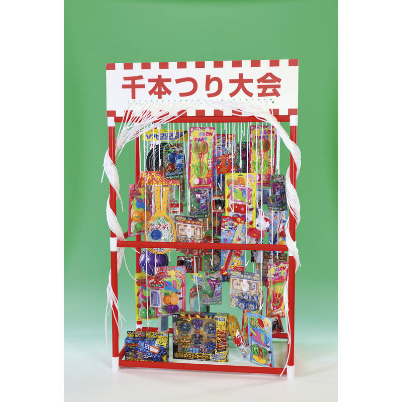 楽天ギフトとグルメの送・食・系追加用千本つりおもちゃ（50人用） 5793【直送品】［送料無料］