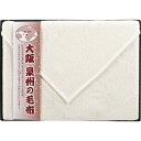 大阪泉州の毛布 ウール毛布(毛羽部分) SNW-121