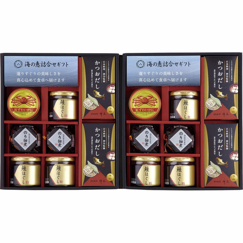【送料無料】海の恵詰合せ ZS-HZ香典返し 法要 法事 粗供養 お供え お返し 仏事 返礼品 志 満中陰志