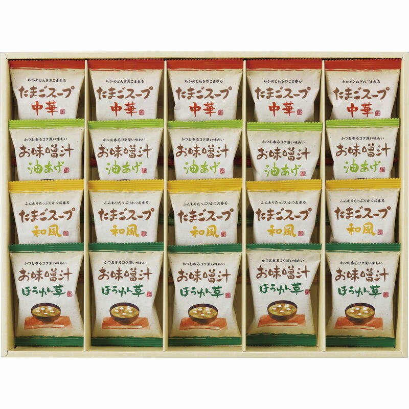 【送料無料】フリーズドライ お味噌汁・スープ詰合せ AT-EO